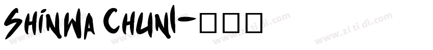 ShinWa Chun1字体转换